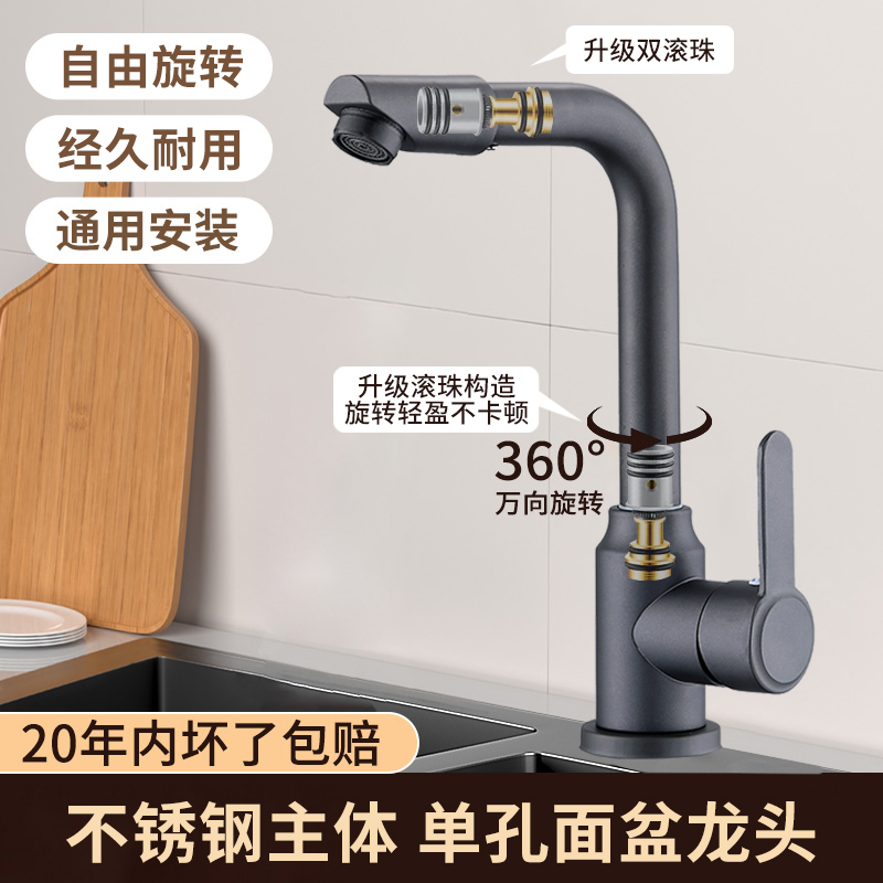 不锈钢面盆冷热水龙头洗脸盆洗手盆龙头化妆室单把单孔台下盆菜盆