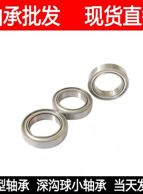 微型深沟球轴承A-2115ZZ 电机轴承6702 ZZ 61702 尺寸15*21*4mm