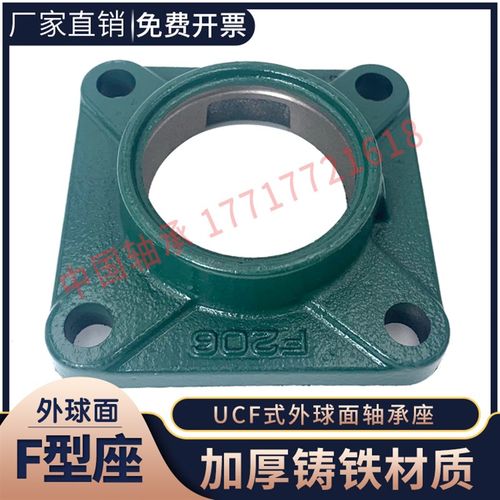 外球面铸钢轴承座UCF204F205F206F207F208F209 F210 F211铸铁单座