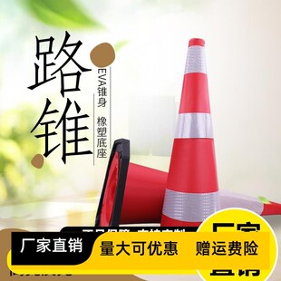 反光eva路锥雪糕筒安全路障方锥圆锥提环设计夜间高亮施工警示