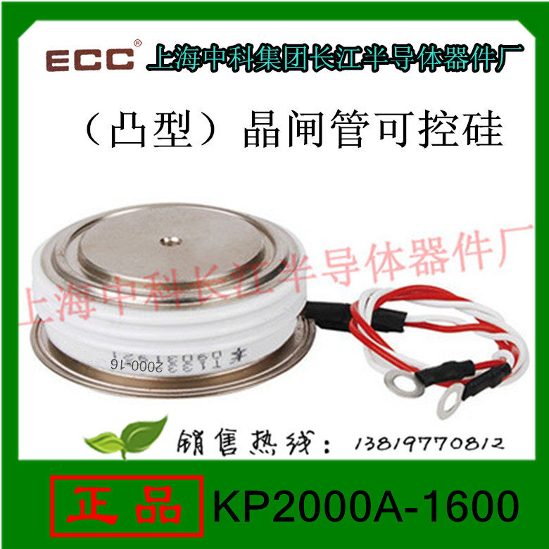 上海中科平板式可控硅KP2000A(凸型)晶闸管模块长江半导体,橡塑材料及制品,塑料盒/塑料箱/塑料柜,淘宝优惠券,粉丝福利购,淘宝优惠卷