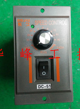东久 DC-51 直流马达电机调速器 0-180V 120W 直流有刷电机
