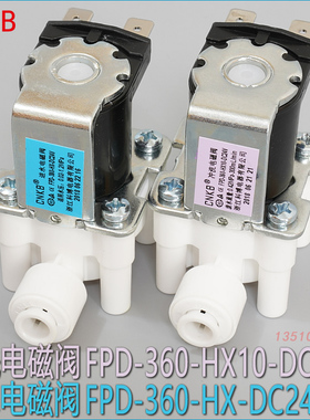CNKB科博总进水 冲洗 电磁阀 2分RO机净水器 FPD-360-HX10 DC24V