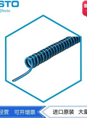 FESTO费斯托PUN-12X2-S-1/2-DUO-BS 197629 197630 DUO螺旋形气管