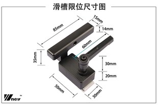 把手滑槽限位   改装  木工 滑条 滑槽限位 倒装 木工工具DIY