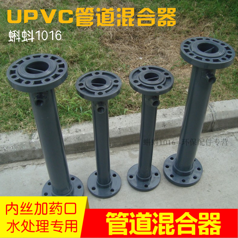 【高品质】UPVC材质 管道混合器 DN50/65/80/100法兰式静态混合器,玩具/童车/益智/积木/模型,毛绒/玩偶/公仔/布艺类玩具,淘宝优惠券,粉丝福利购,淘宝优惠卷