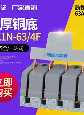 单投闸刀开关HK1N-63/4光伏开启式隔离开关刀闸开关三相四线380V