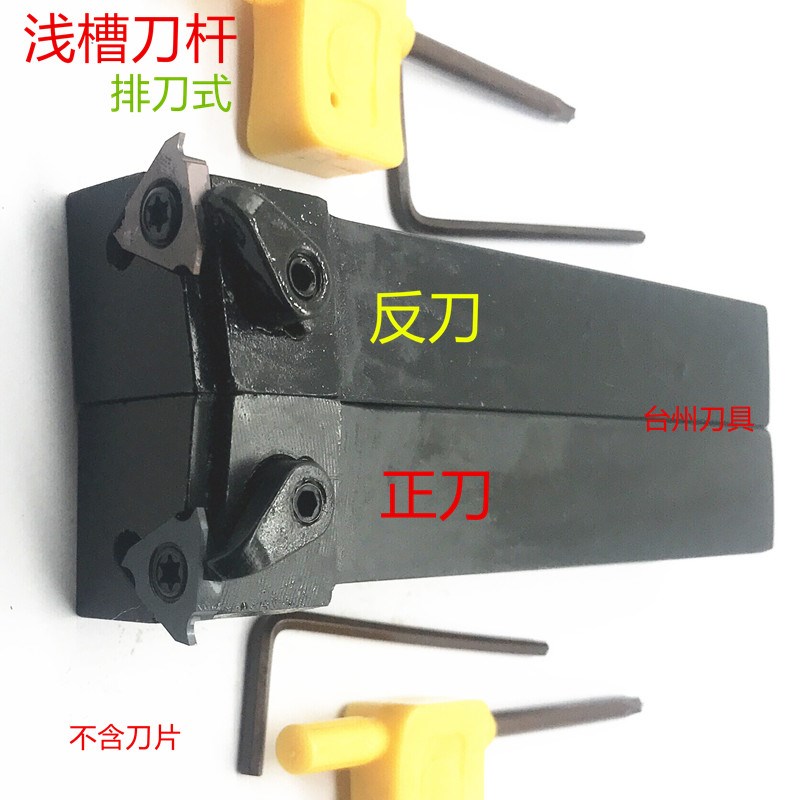 数控排刀机外槽浅槽刀杆CTGFSR/CTGFSL2020K16 2525M22配TGF43