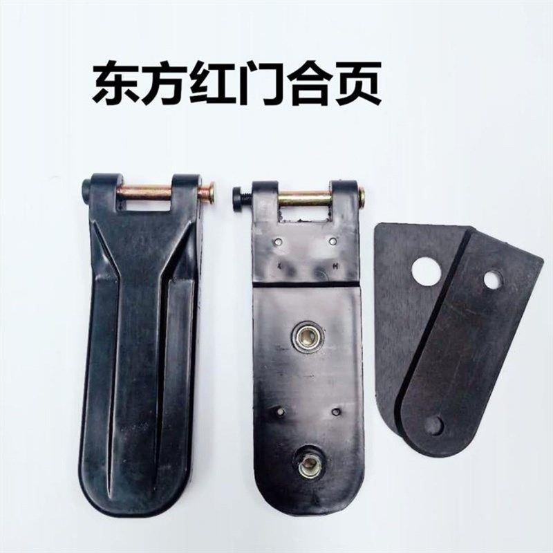 东方红门合页东方红东风耕王拖拉机驾驶室车门合页/门开启合页