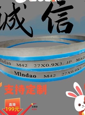 GB4240带锯床机用金属切割M42双金属带锯条型号34X4650/4600/4560