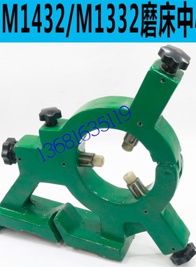 陕西秦川M1432磨床中心架 陕西磨床中心架 外圆磨床中心架