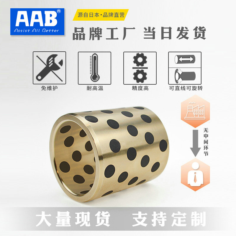JDB4555 GGBW45自润滑轴承镶嵌石墨铜套耐磨套模具导套滑动铜衬套