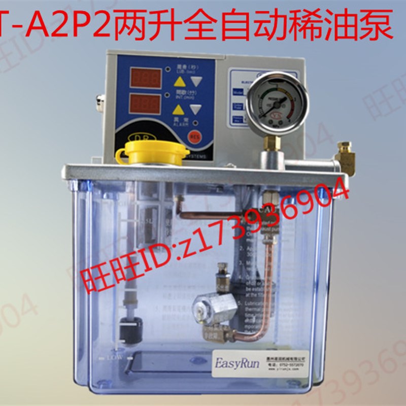 润滑油泵 YET-A2P2油泵震雄注塑机电动润滑泵 220V电动润滑泵ISHA