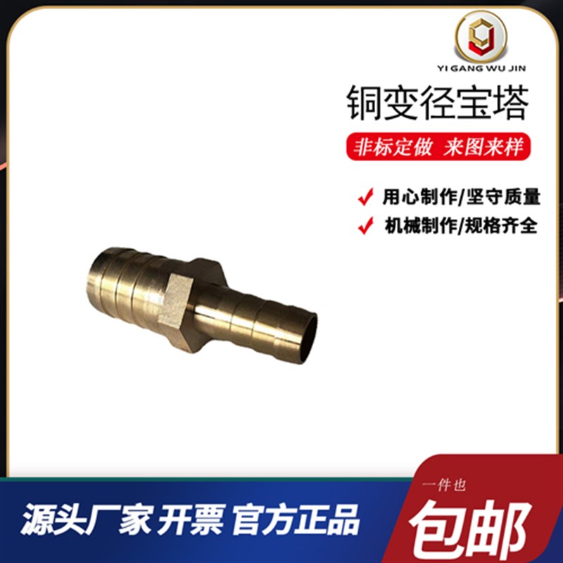 铜变径宝塔直通插异径软管快速转换接头4 6 8 10 12 14 16 19mm