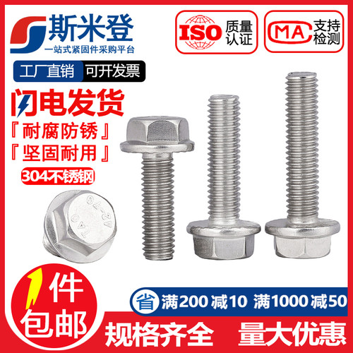 304不锈钢法兰面外六角螺栓带垫防滑螺丝M5M6M8M10M12*16-20-60mm
