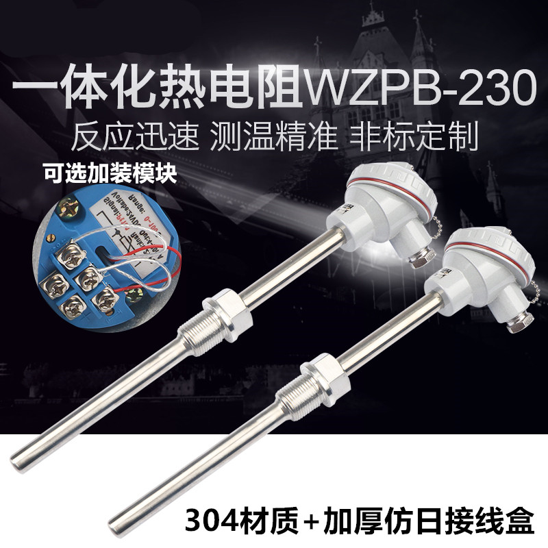 WZPK/WZP-230/231铂热电阻PT100温度传感器一体化温度变送器WZPB