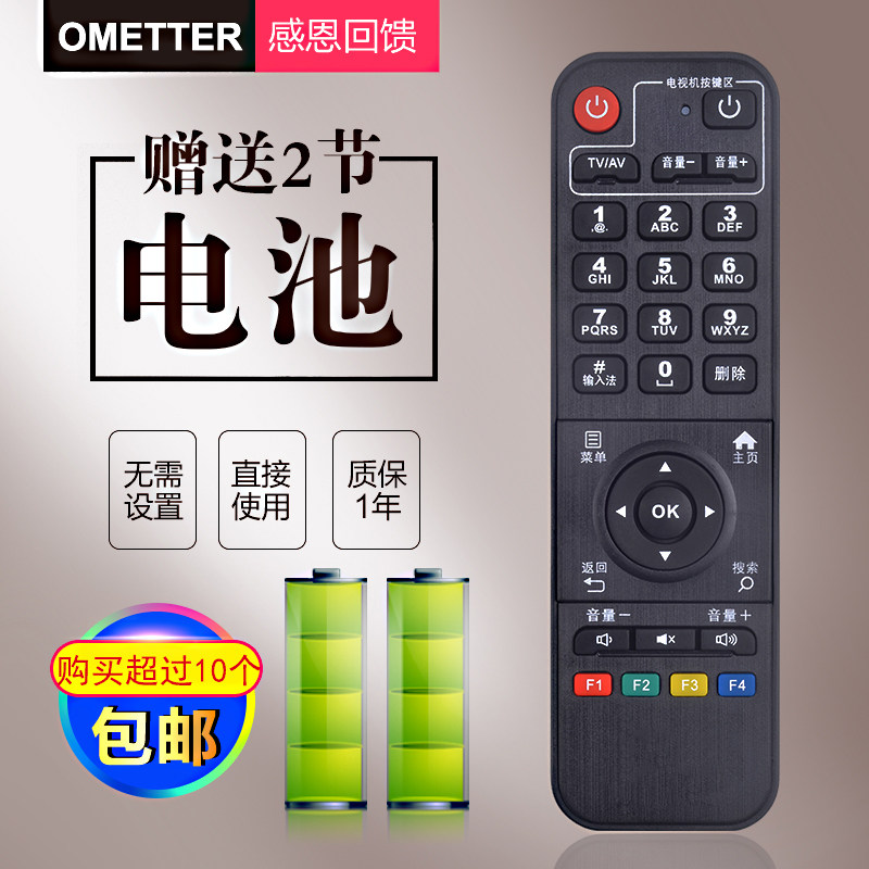 全新移动cm101s网络数字电视机顶盒遥控器魔百盒播放器电信遥控板