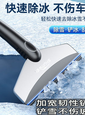升级不锈钢汽车除雪铲除冰霜铲不伤玻璃刮雪器扫雪刷工具冬季用品