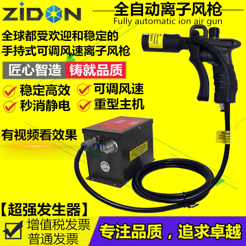 SL-004C+SL-009高效静电除尘喷枪高压去除静电离子风枪+电源整套