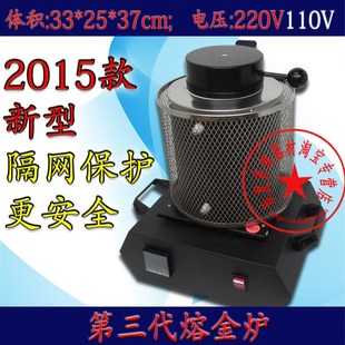 2公斤熔金炉熔化炉黄金提纯提炼熔化设备2KG数控打金工具首饰器材