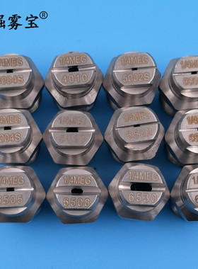 中连扫路车喷嘴1/4MEG5003 6503 5004 4004S福龙马洗扫车高压喷头