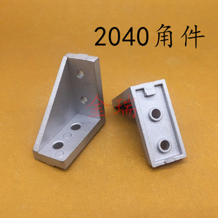 铝型材配件直角角码2040角码欧标2040角件固定3D打印机20202028