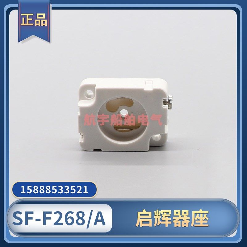 船用荧光灯启辉器座SF-F268/A电感式T8启动器C10S2固定起辉器灯座,玩具/童车/益智/积木/模型,毛绒/玩偶/公仔/布艺类玩具,淘宝优惠券,粉丝福利购,淘宝优惠卷