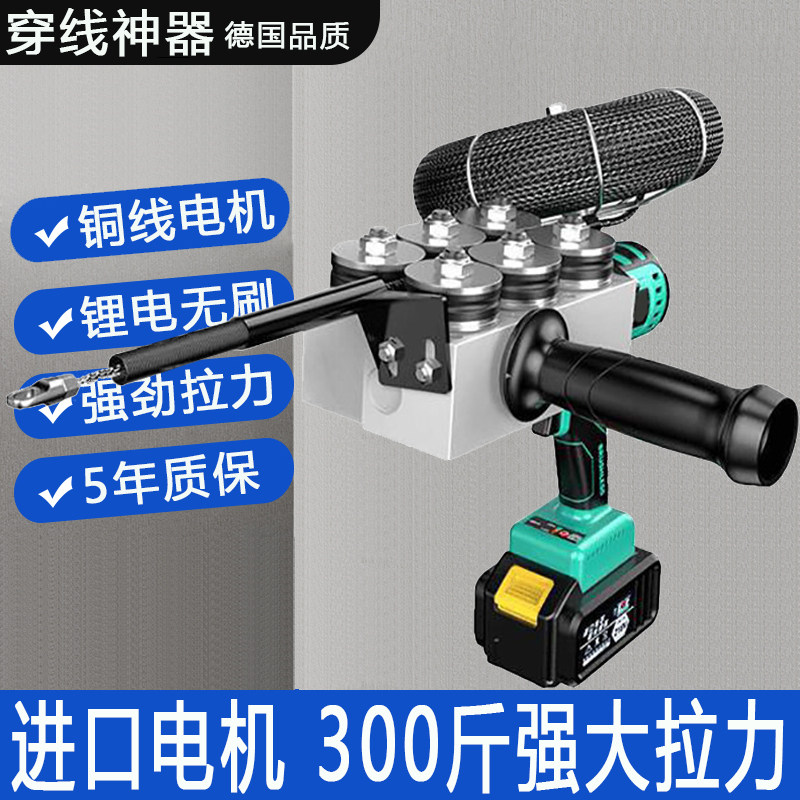 电动穿线器引线器全自动神器水电电工专用网线暗线线管锂电拉线机
