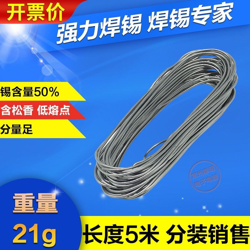 强力芯电烙铁焊锡丝带松香焊丝电烙铁配件焊接工具锡线5米m家用,工业油品/胶粘/化学/实验室用品,马弗炉/电阻炉/实验炉,淘宝优惠券,粉丝福利购,淘宝优惠卷