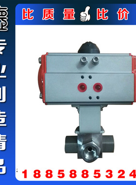 Q614N气动高压三通球阀 内螺纹不锈钢L型T型阀 工业级针型三通阀