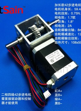 FitSain-加长款42步进电机蜗轮蜗杆减速机1比20金属齿轮箱大扭矩