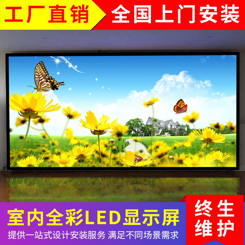 LED显示屏全彩屏室内外高清P2.5P3P4P5P6舞台酒店婚庆酒吧电子屏