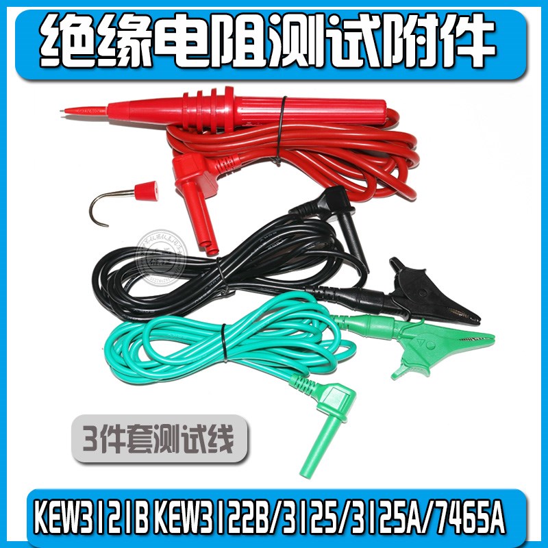 绝缘电阻测试棒日本共立KEW3121B/3122B/3125A/3125/ 7165A