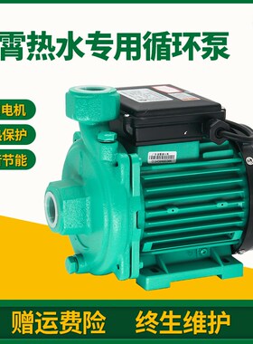 广东凌霄水泵PLX-200E 600E空气能热水循环泵凌霄泵增压泵离心泵