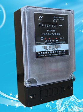 质保五年林洋DTS72三相四线电子式有功电能表林洋交流三相电度表