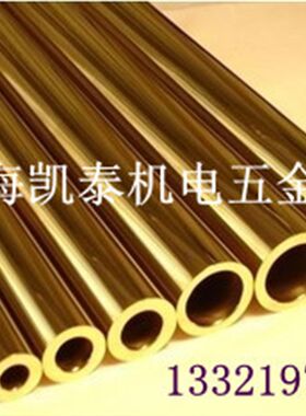H62黄铜管/铜管 14*1 外径14mm 壁厚1mm 内径12mm  规格齐全