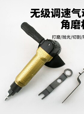 台湾速豹2610K无级调速气动角磨机4寸砂轮机 打磨砂光100mm