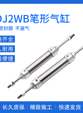 双头出气缸 两边走气缸CDJ2WB16-10\15\20/25/30/40/50 75 100