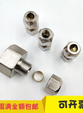 铜内牙卡套直接内螺纹直通1分2分3分4分插油管铜管接头6 8 1012mm