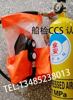 船用紧急逃生呼吸器装置10 15分钟EEBD 2.2升3升正压式空气呼吸器