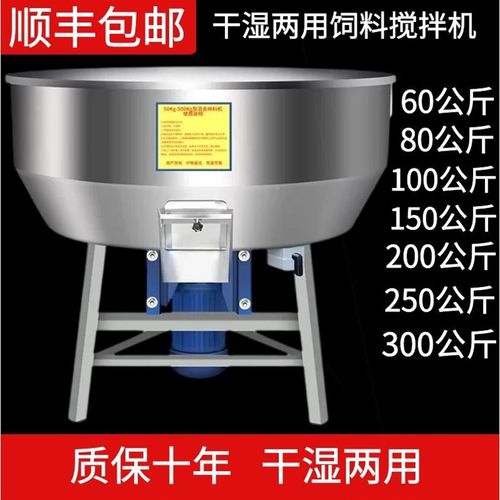 德国进口新款干湿两用不锈钢饲料搅拌机混色猪羊牛水产养殖场家用