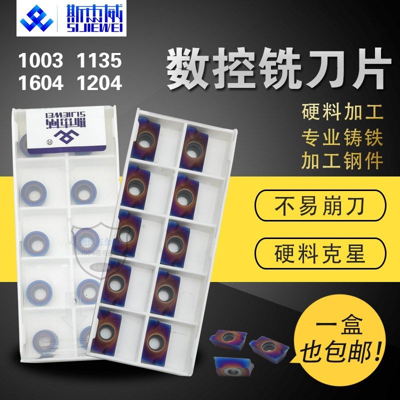 硬料铣刀片加硬R0.8直角数控刀片 APMT1135/1604PDER淬火料铣刀片,工业油品/胶粘/化学/实验室用品,马弗炉/电阻炉/实验炉,淘宝优惠券,粉丝福利购,淘宝优惠卷
