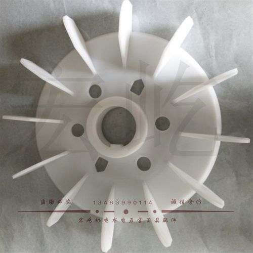 电机风叶Y315-4白色160KW散热叶轴孔90mm三相电机配件多型号