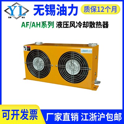 液压风冷却器AJ/AF/AH0608TL/1012/1470T-CA   风冷式油散热器
