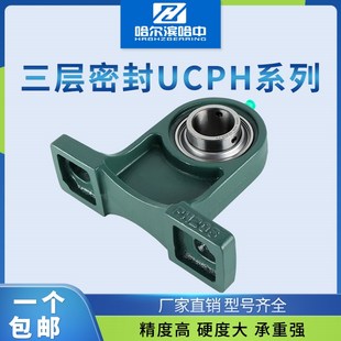 202 206 203 205 207 204 免维护三层密封外球面带座轴承UCPH201