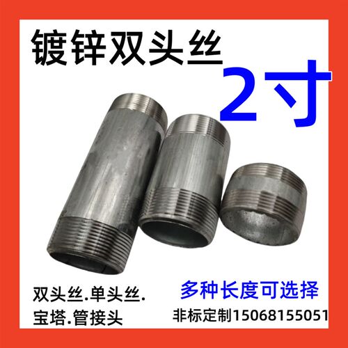 镀锌管外丝双头丝DN50消防2寸水管加长丝短丝80 100150外螺纹延长