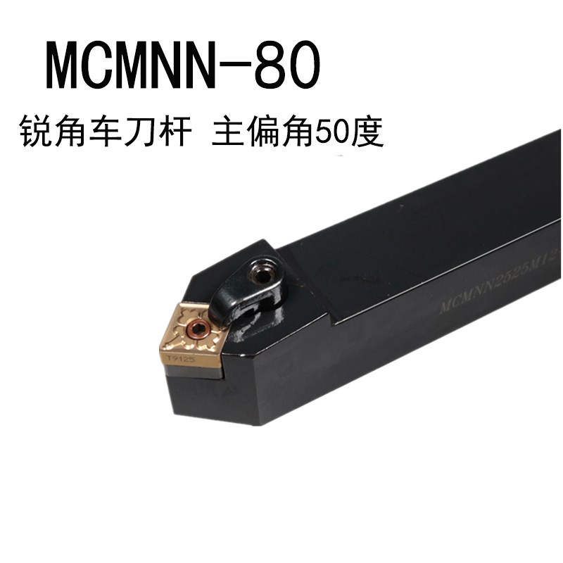 50度外圆数控刀杆MCMNN2020K12-80 2525M12 3232P16 MCMNN3232P19