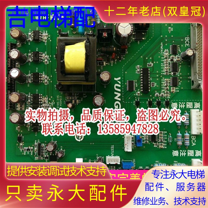 永大电梯电源驱动板SBDC(B2)DC006482高压板SBDC(B0)DC002900全新