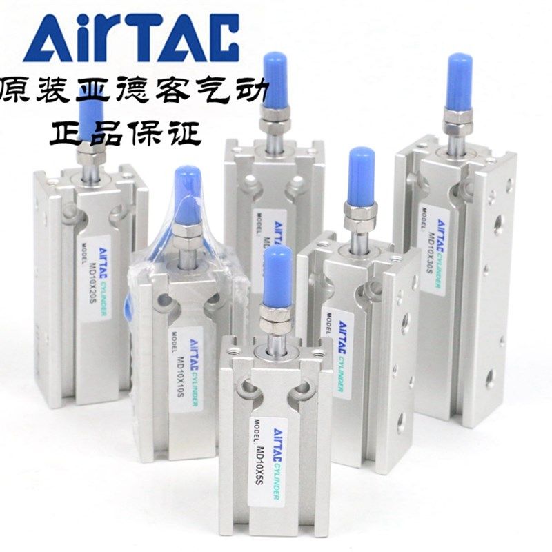 原装亚德客多位置固定气缸 MD10X5S MD10X10S MD10X15S AirTAC