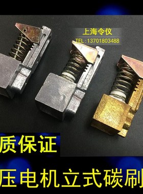 高压电机铜质碳刷架 25X32MM 电机刷握